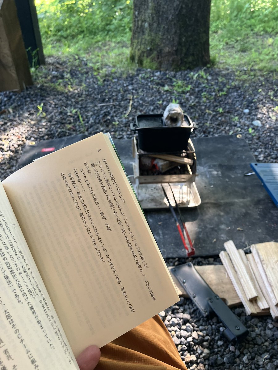 monkey_seven's tweet image. 釣りは不発・・・
キャンプ場にて読書📖とパン焼き中🥖

#ソロキャンプ 
#読書好きな人と繋がりたい 
#パン焼き
#アウトドア