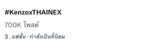 THAINEXth 🫧 tweet media