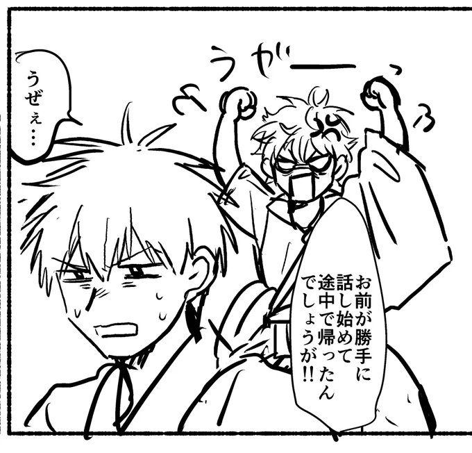 こういうコマが1番銀土ぽい 