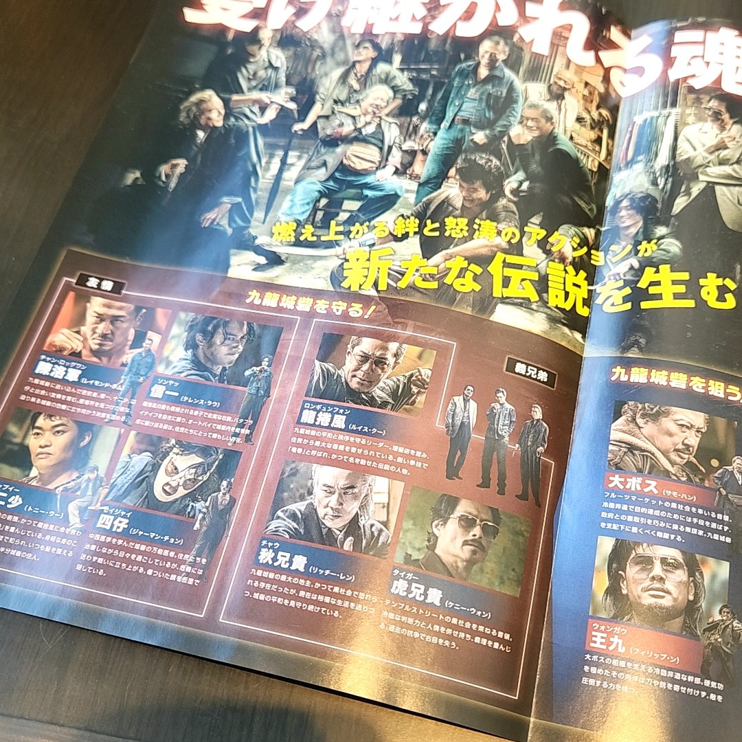 初めて行った映画館でしたが🐉兄貴の単独ミニポスターも見れたしフライヤーまで貰えました。感謝永遠に 