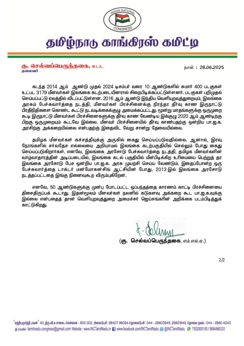 கடந்த 11 ஆண்டு பா.ஜ.க. ஆட்சிக்காலத்தில் தமிழக மீனவர்கள் மீதான இலங்கை கடற்படையினரின் அடக்குமுறை நாளுக்கு நாள் அதிகரித்து வருவதை மூடி மறைப்பதற்காக வெளியுறவுத்துறை அமைச்சர் ஜெய்சங்கர் உண்மைக்கு புறம்பான தகவல்களை கூறியிருக்கிறார். நெருக்கடி நிலை காலத்தில், ஒன்றிய காங்கிரஸ் அரசு