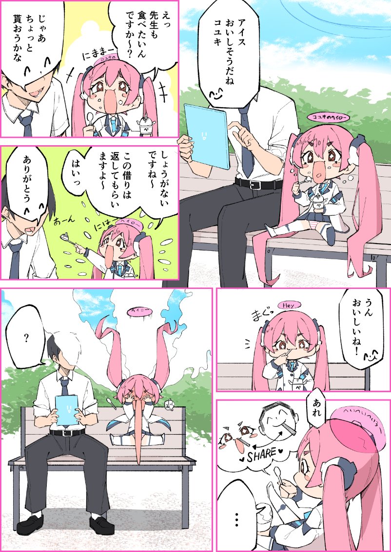今年の上半期は、はちゃと宇沢のかわいさに気づいた年
いろんな先生ともお話しできたのがホントにうれちいのぉ…😋😋😋
#2025年自分が選ぶ今年上半期の4枚