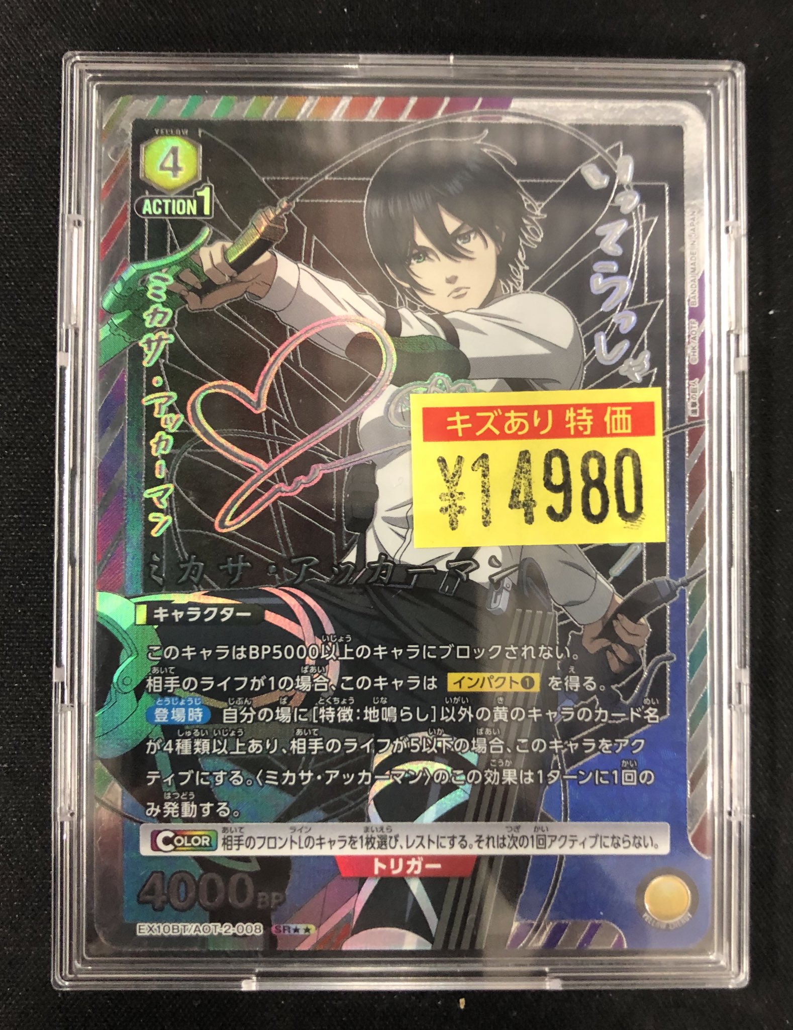 ミカサ・アッカーマン SR★★ ユニオンアリーナ ミカサ・アッカーマン SR (スーパーレアパラレル) 星2 UA23BT