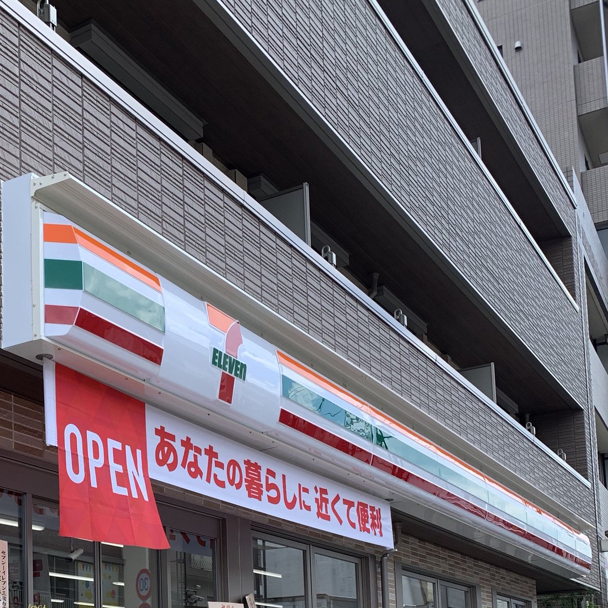 我が街にセブンイレブンが戻って来た！
（マンション建替で長らく閉まっていたのが、ようやく）
そして今日に間に合ってくれてありがとう！早速チケットを引き換えて、いざ渋谷へ。