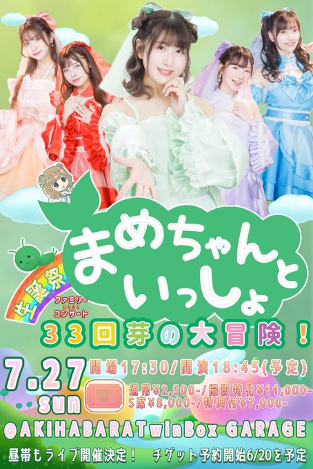 Luna Amourのツイート