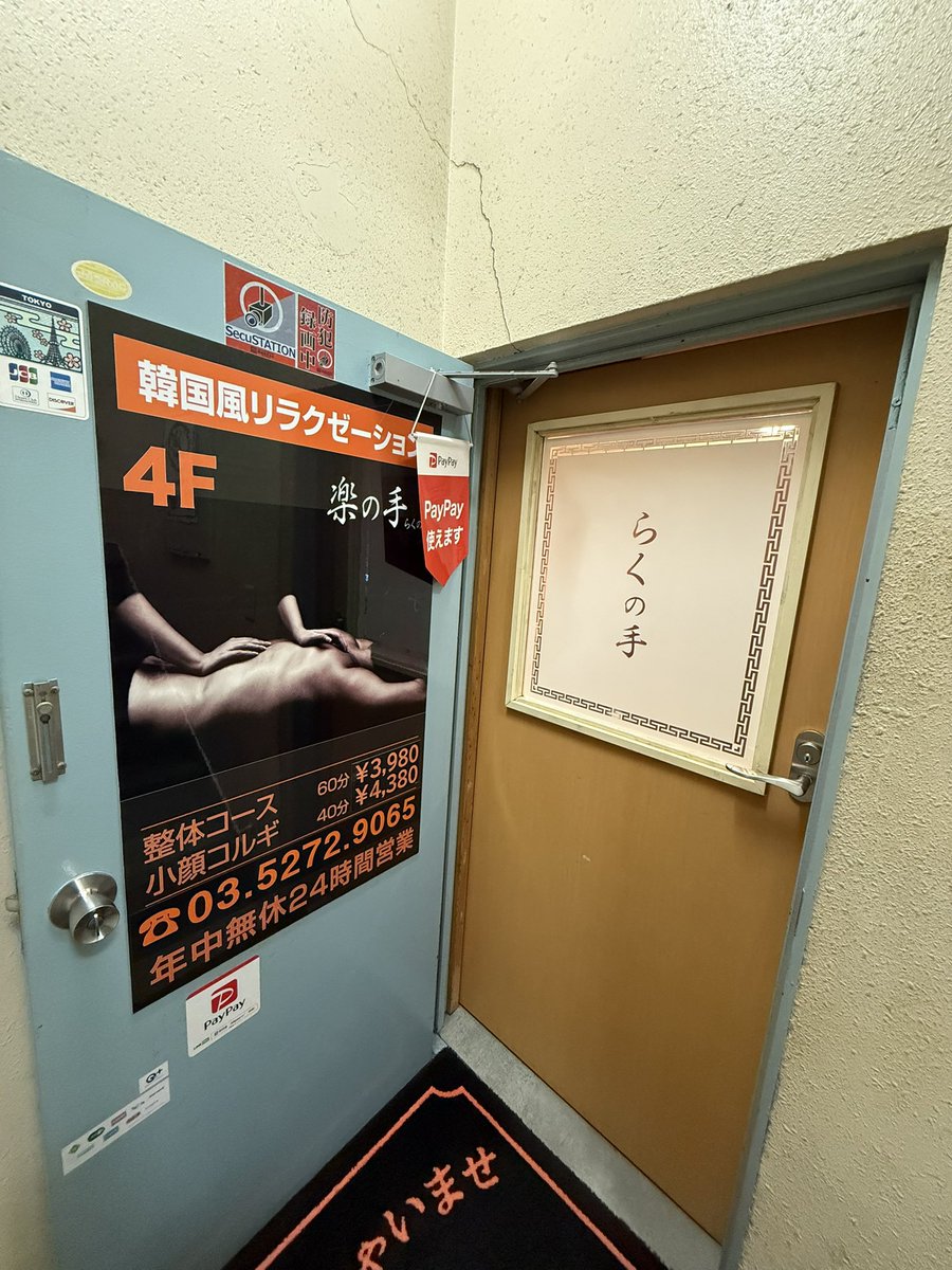 mochi_mochi_kr's tweet photo. ここのオイルマッサージすると履いてきたデニムがリアルに緩くなる。特に脚をコルギでゴリゴリ流すの激痛だけど効果ヤバい！60分2980円~で通いやすくて今日でポイントカード3枚目に突入した https://t.co/ORoxTBZKSr