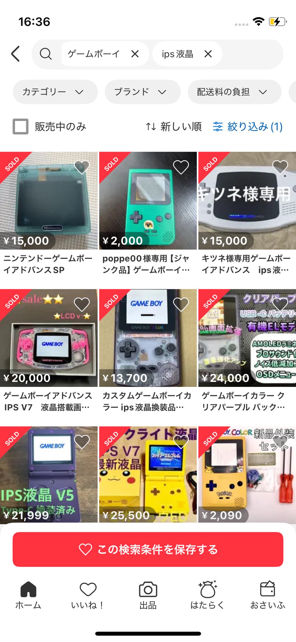 まとめ買い依頼機能 - メルカリ スマホでかんたん フリマアプリ