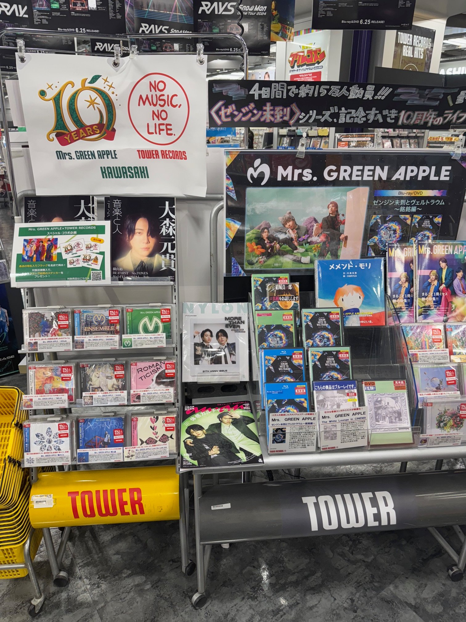 Mrs.GREEN APPLE タワーレコード 購入者応募特典 ハガキ など