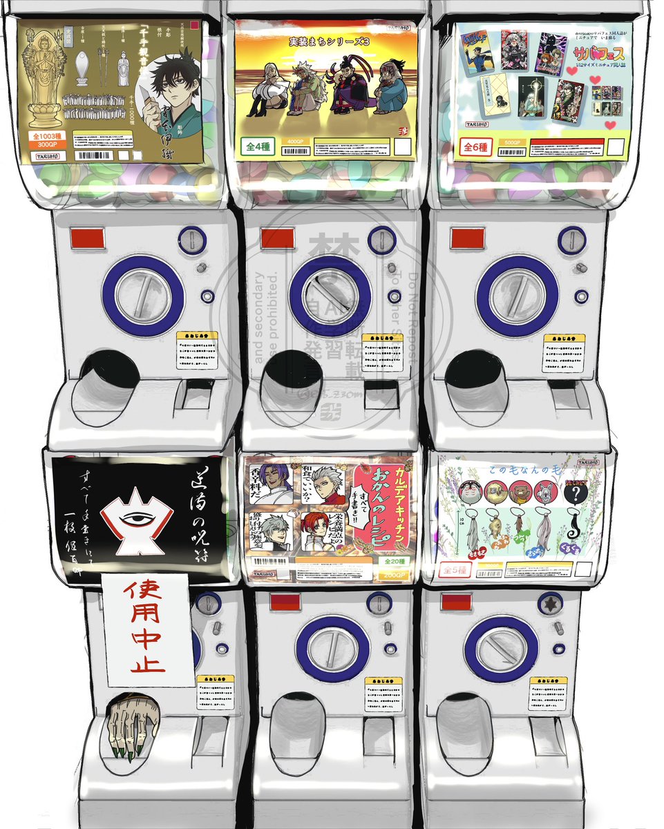 ガチャ
ツッコミ待ち(大の字

#FGO