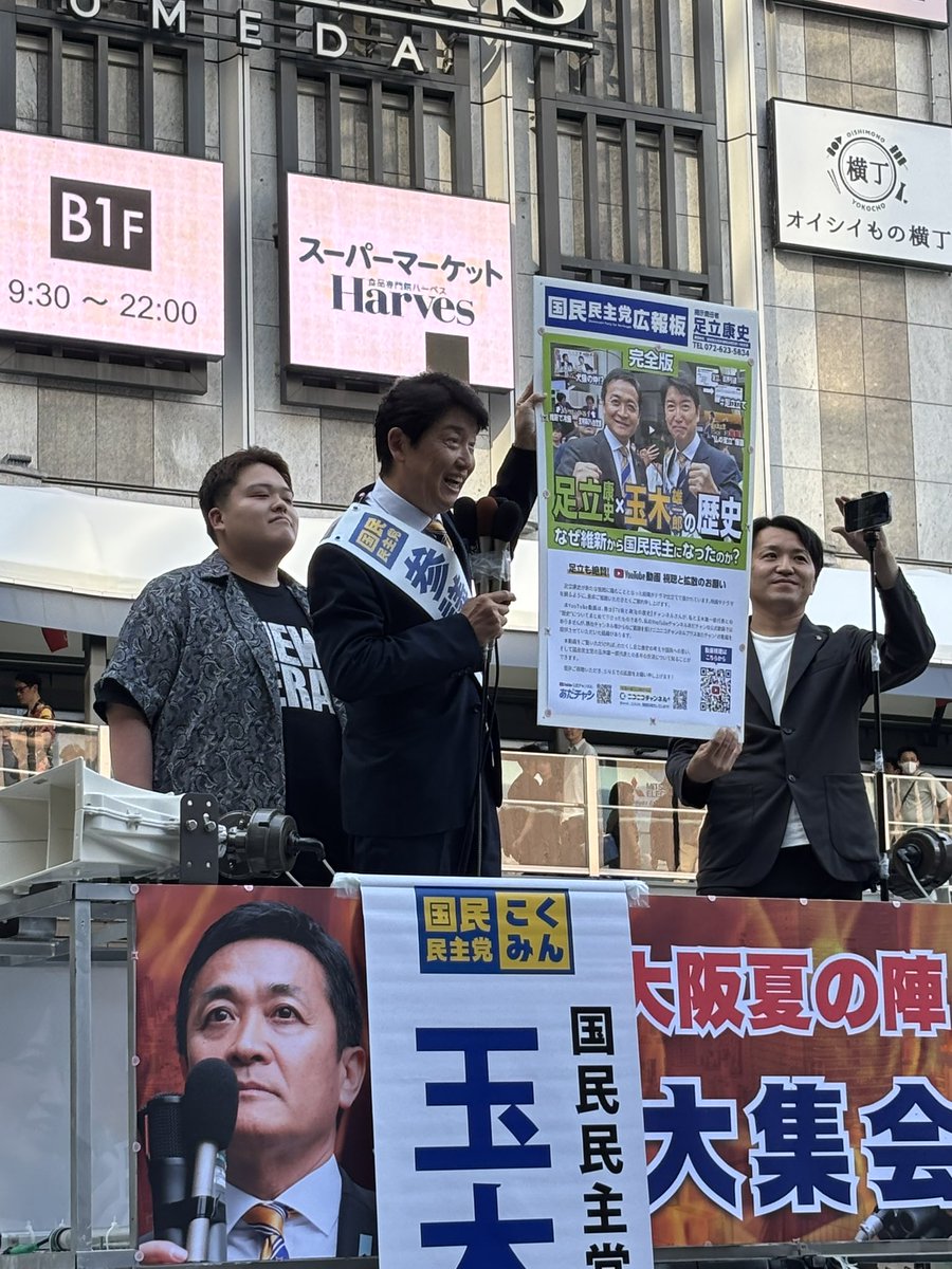 足立さん街頭でも務台さんのyoutube紹介してて可愛い🩷