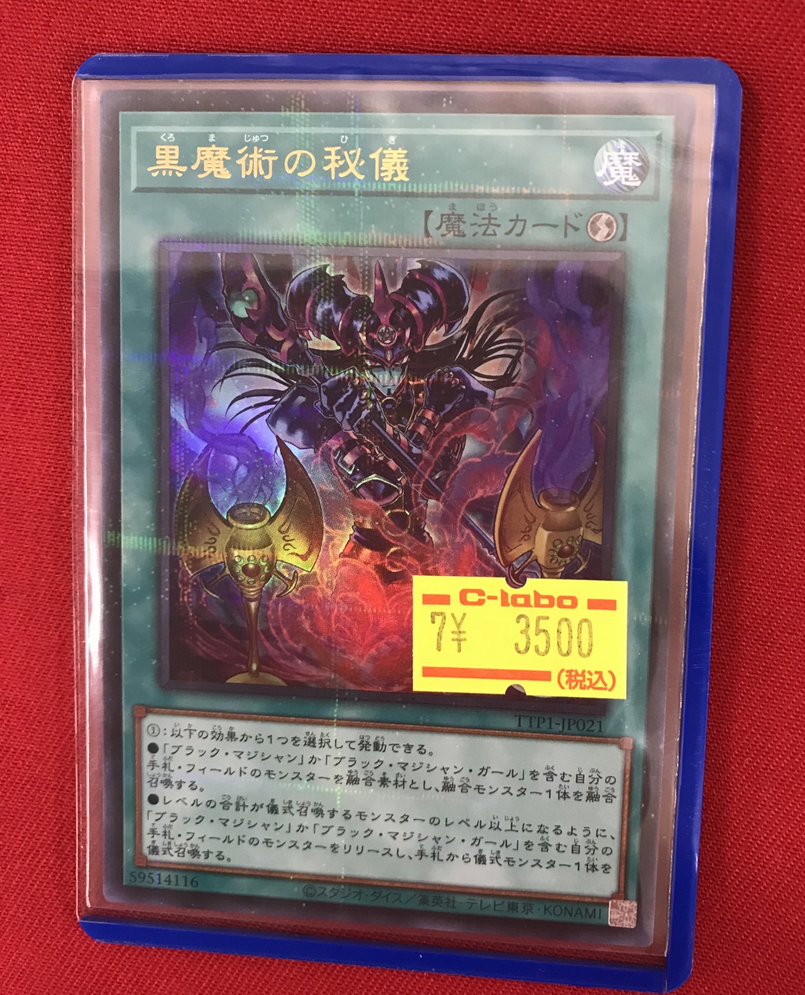 カードラボ 小倉店 on X: 