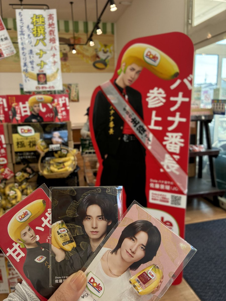 三重県初バナナ番長いらっしゃいー！！
🍌🍌🍌