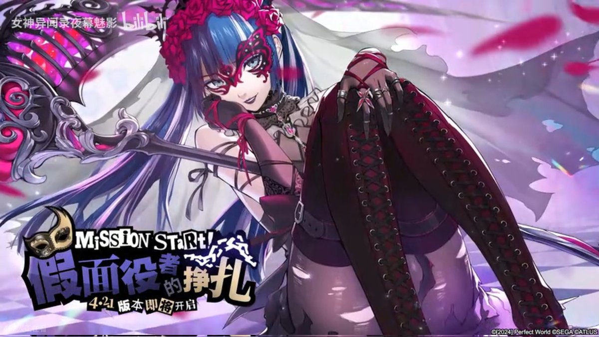 ★ BERRY'S PT OUTFIT IS OUT NOW ON [CN/KR/TW] !!!!!! this is a work of art. (ᐢ›⁄⁄ω⁄⁄‹ᐢ)
#ICHIGOSHIKANO #BERRY #P5X #P5X通信 #P5XEN #P5XJP #PERSONA #ペルソナ