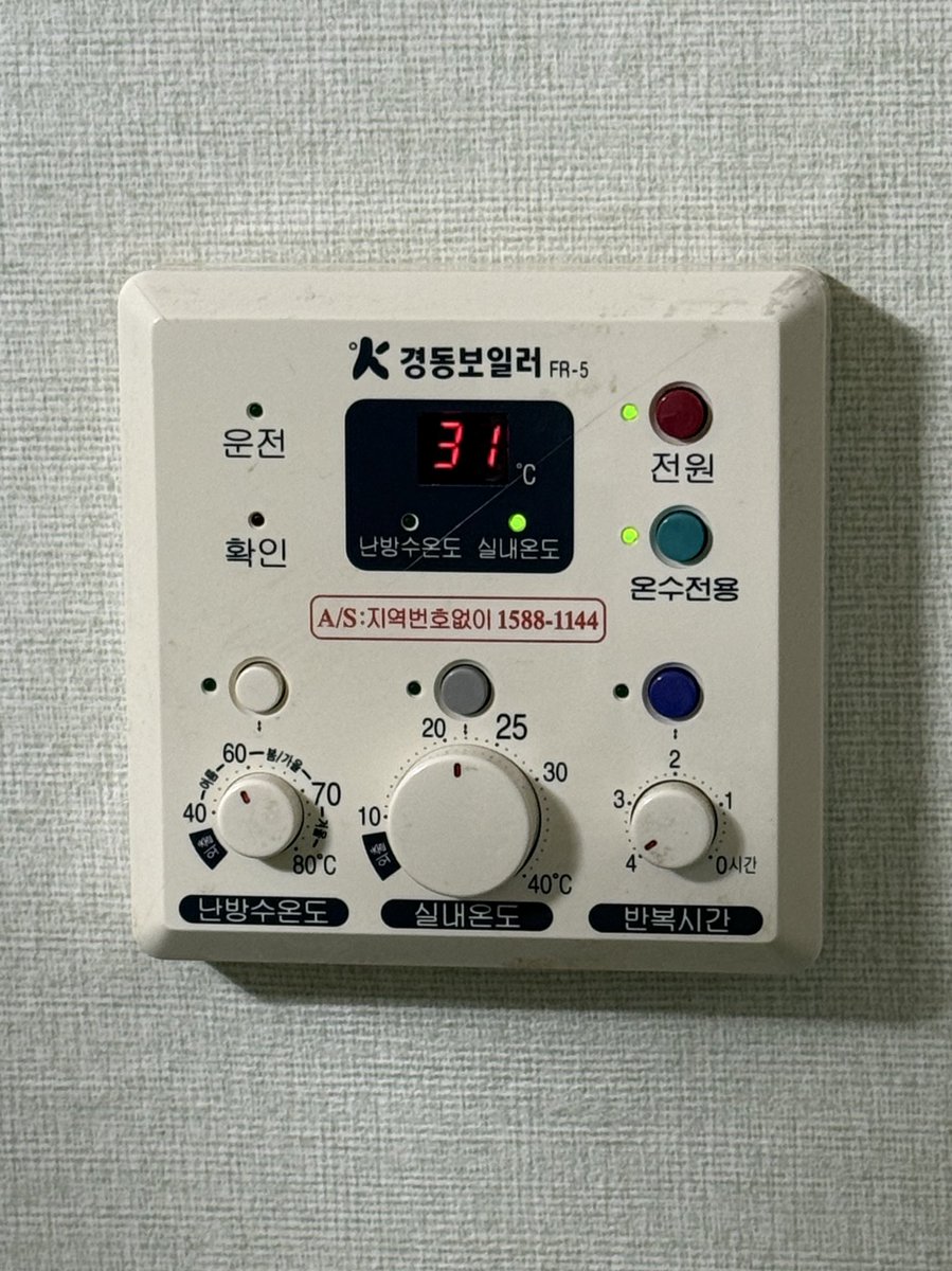 해가 잘 드는 편이 아닌데도 .. 아침 9시 온도가 31도라니 아 괴로워