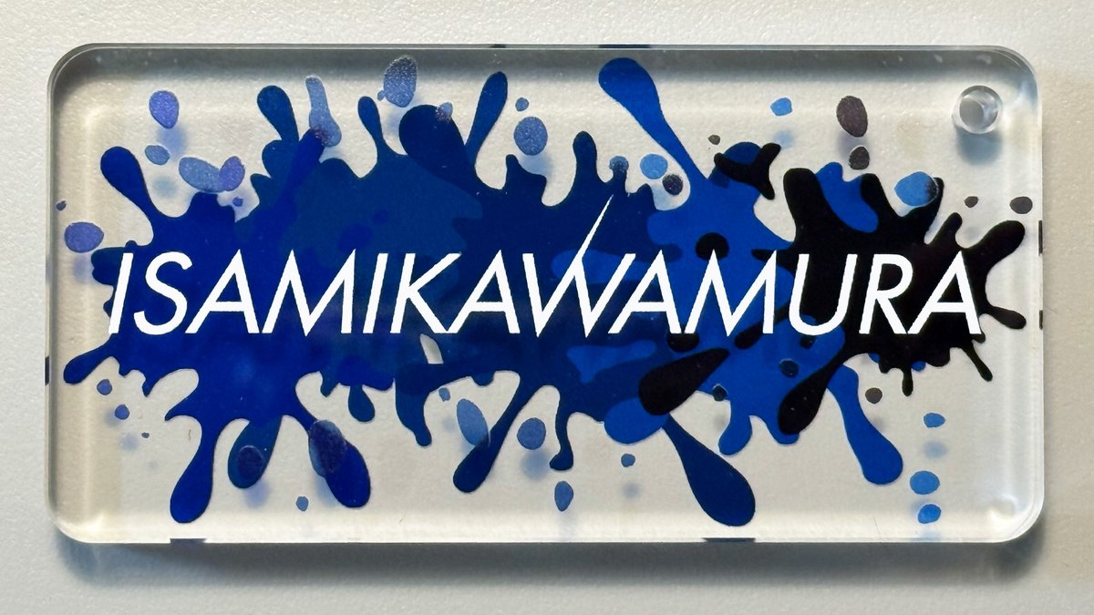 ISAMIKAWAMURA オフィシャル X アカウント、始動します！

フォローよろしくお願いします。

#ISAMIKAWAMURA