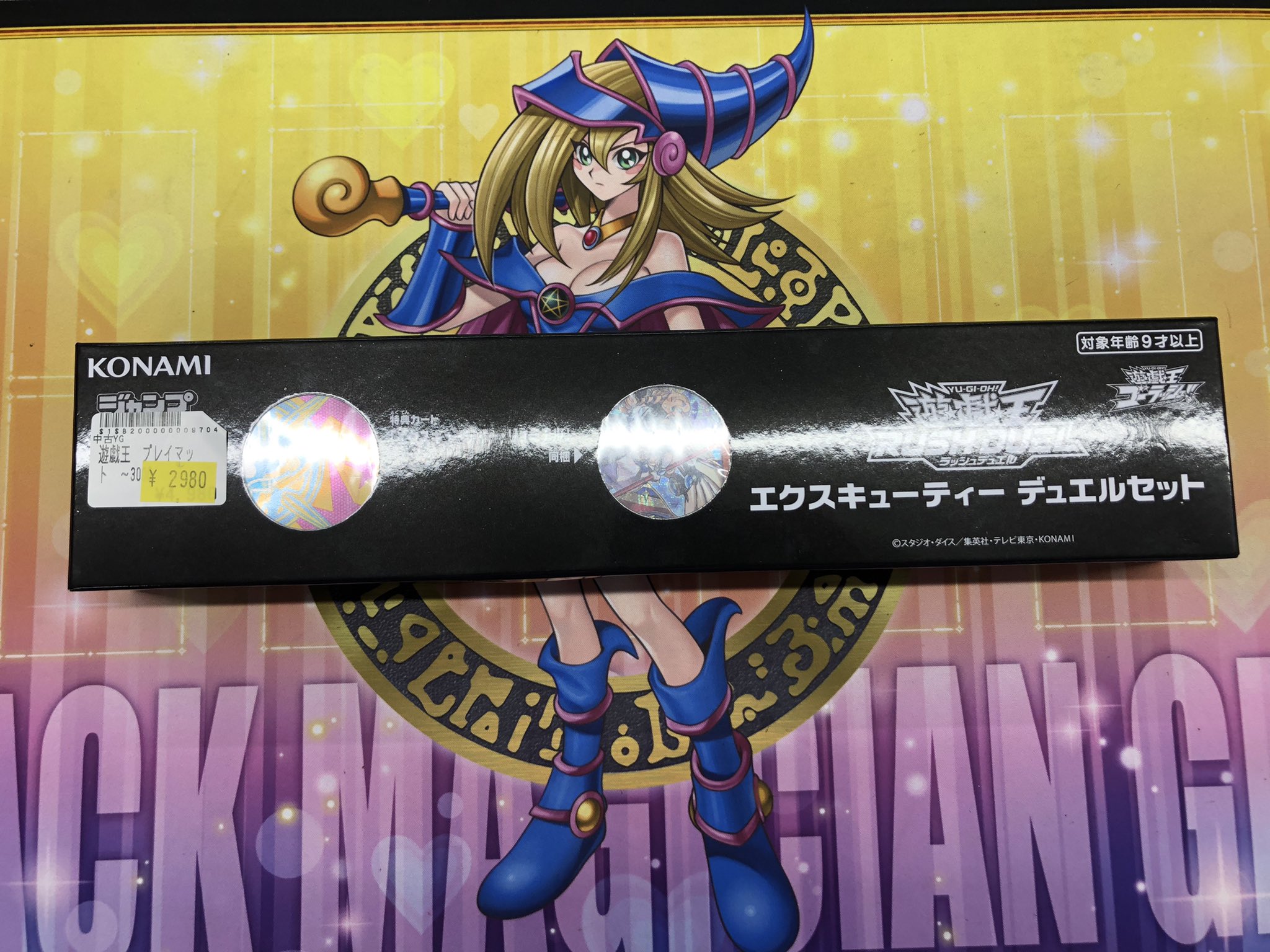 遊戯王 サプライまとめ売り