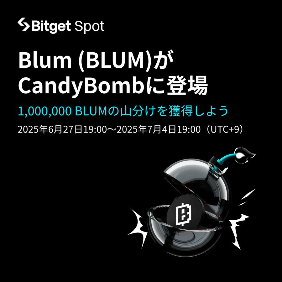 RHikouki's tweet photo. ✨🎉 #Bitget x #Blum カーニバル開催🎉✨
@BitgetJP @bitgetglobal

TGで話題のBlumがBitgetに登場🌸
預ける・取引するだけで $Blum をGETできるキャンペーンがスタート！！

🔥キャンペーン内容🔥
①Poolx：Blumを預けて獲得💰
・報酬プール：1.035M $Blum
・期間：6/27～7/4
・100 $Blum からロック可能🔐

②CandyBomb：Blum取引で獲得🍬
・報酬プール：1M $Blum
・期間：6/27～7/4
・Blum/TON取引でキャンディ獲得！

🎁新規ユーザーには400K Blumの特典あり！

📅詳細・参加はこちら👇
🔗https://t.co/UmTiliq3Z3

🚀Blum旋風に乗り遅れるなっ！！
7/1に大規模なBlumバーンが予定されてるので参加するにはいいタイミングかも！？期待です！！！

#仮想通貨 #TradeSmarter #BlumCarnival