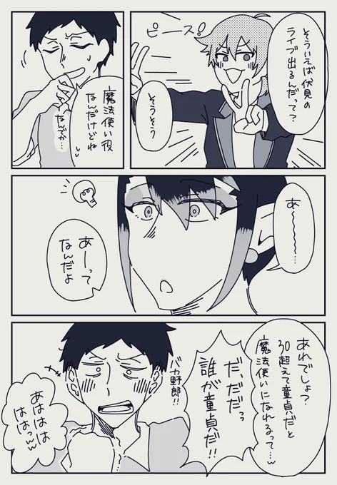 #社築納品物 #お花畑青空大写生大会 

⚠︎妄想漫画
殴られるまで3秒前 