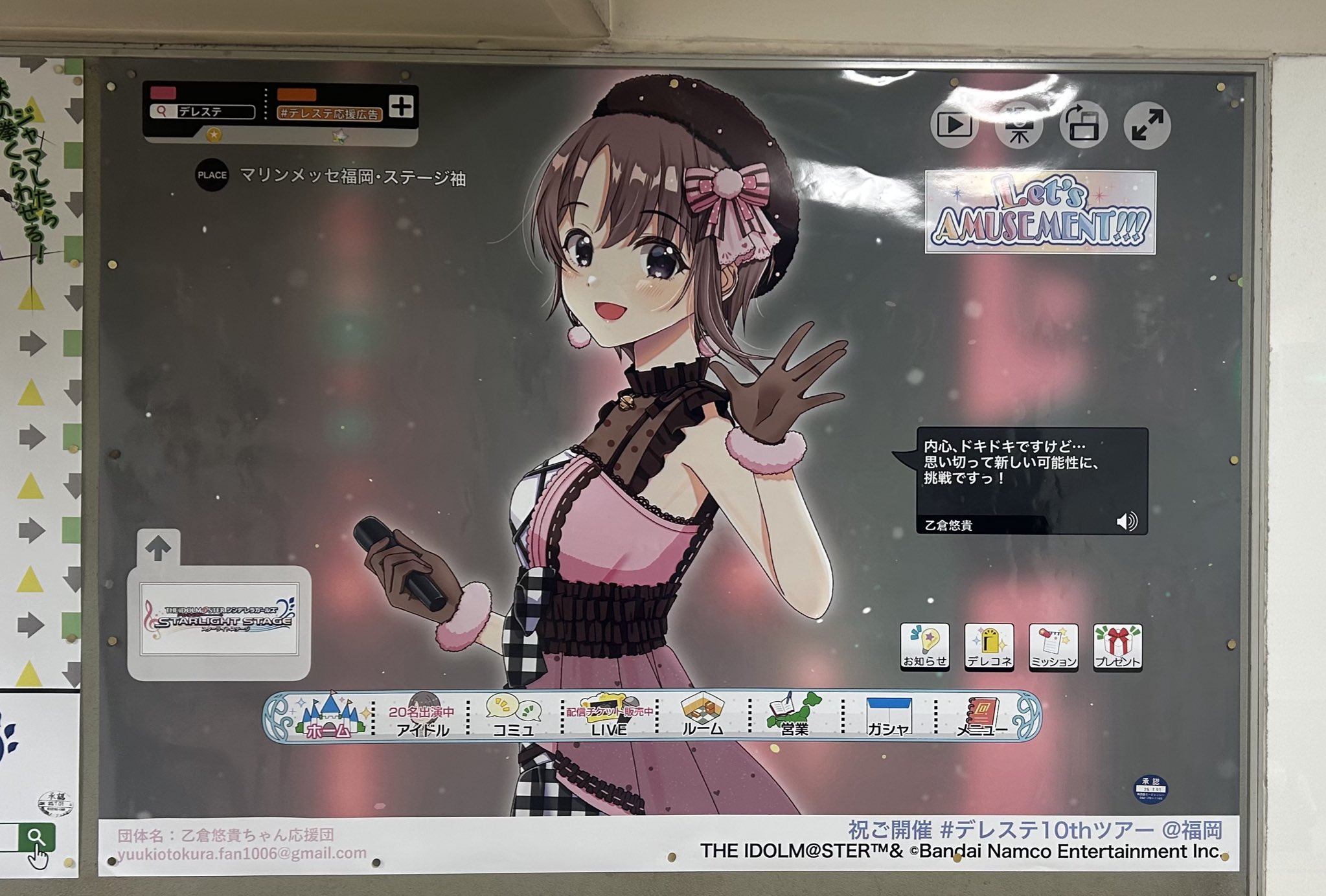 乙倉悠貴ちゃん応援団 on X: 
