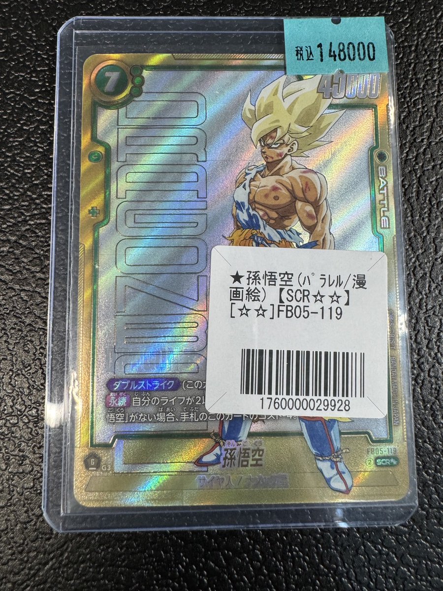 ドラゴンボール #フュージョンワールド 【✨入荷情報✨】 カード