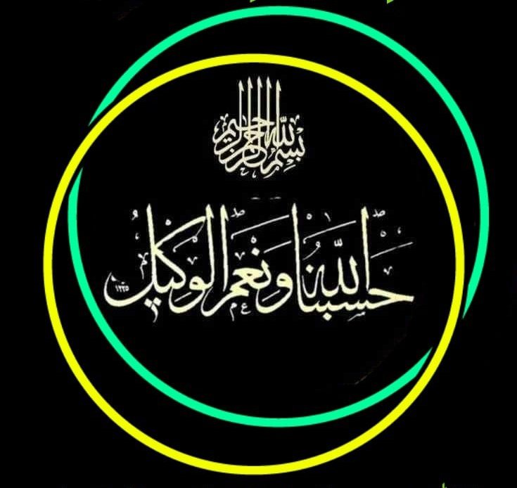 Assalam o Allakum 🌴
Good morning 🌅
"And those who believe and do good will be the residents of Paradise. They will be there forever".
(Al-Quran)