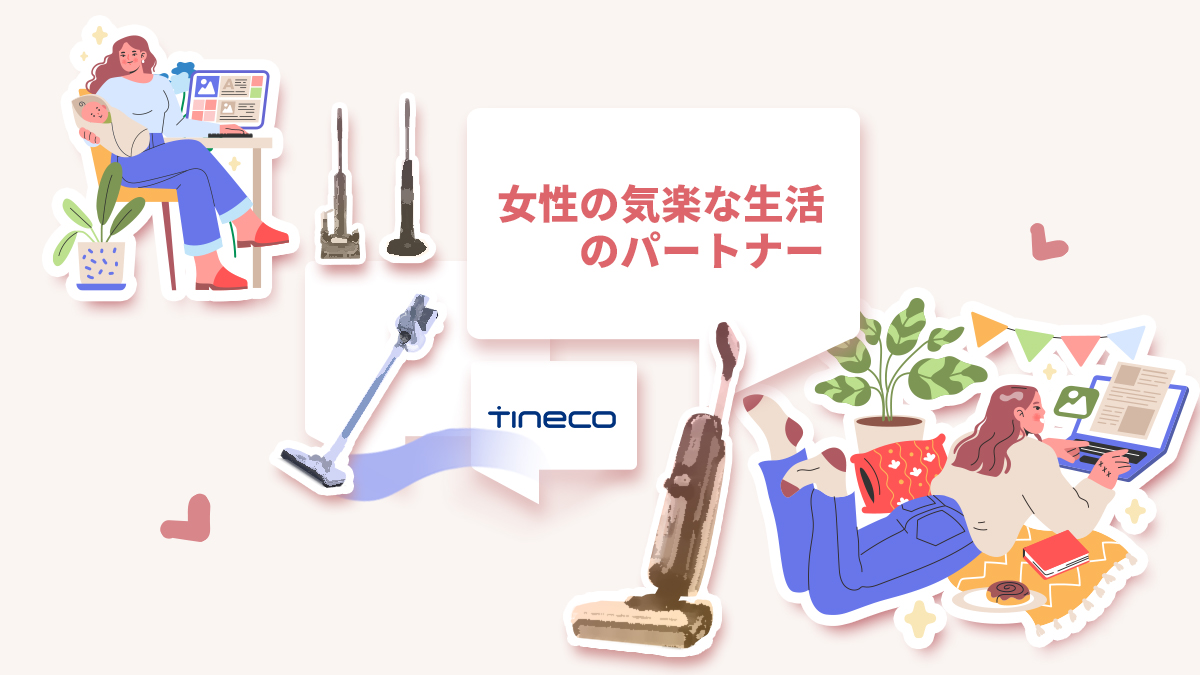 値下げ中！Tineco スティッククリーナー 本体 楽天市場】【中古】Tineco(ティネコ)スマートコードレス掃除機