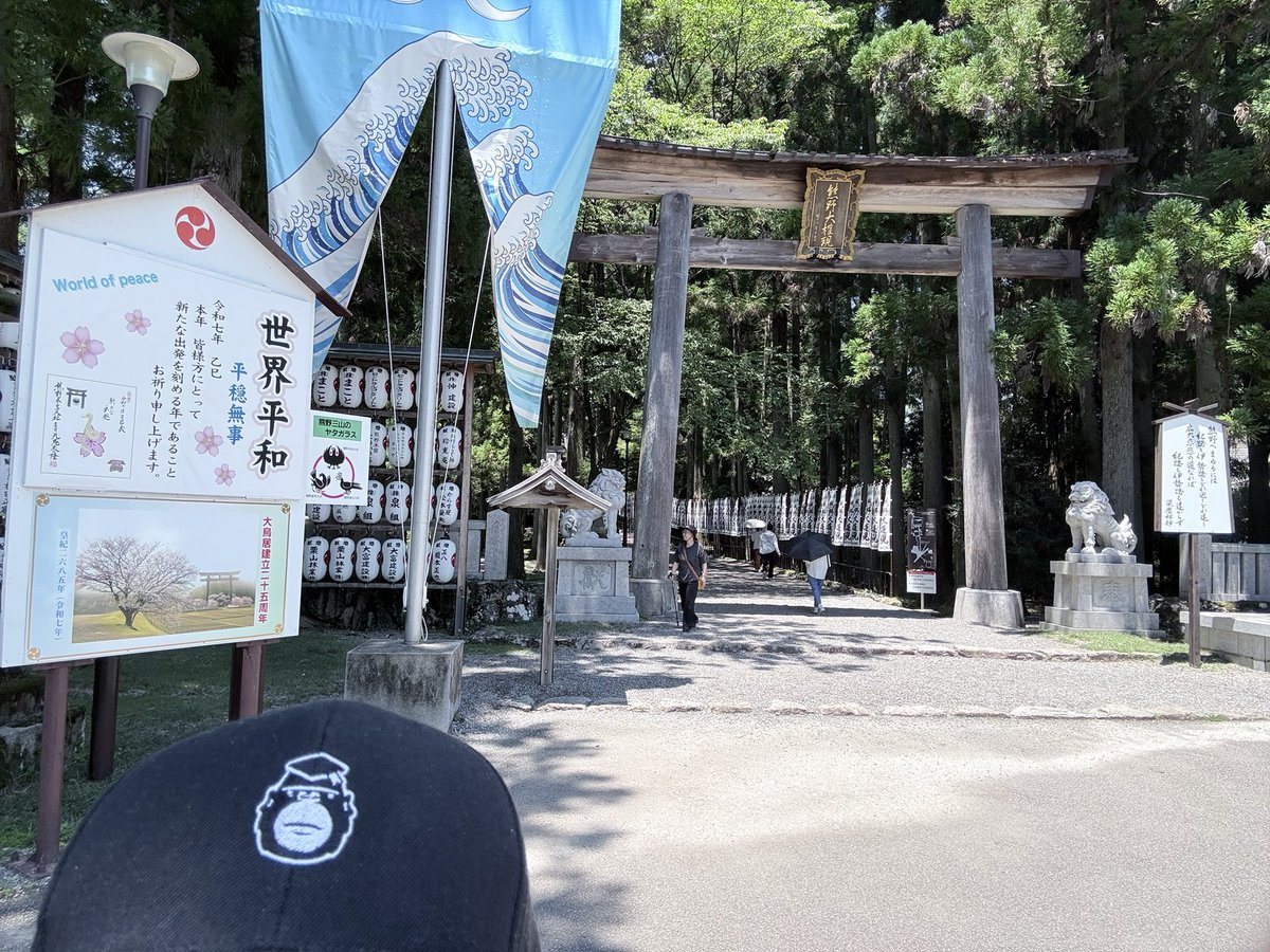 Degen ape is at Kumano Shrine to pray for world peace🙏