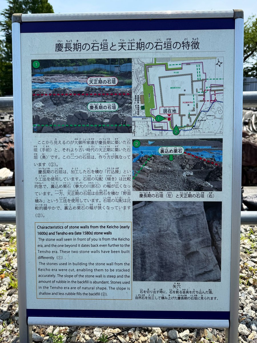 駿河城
天守台の発掘調査現場を見れてすごい
