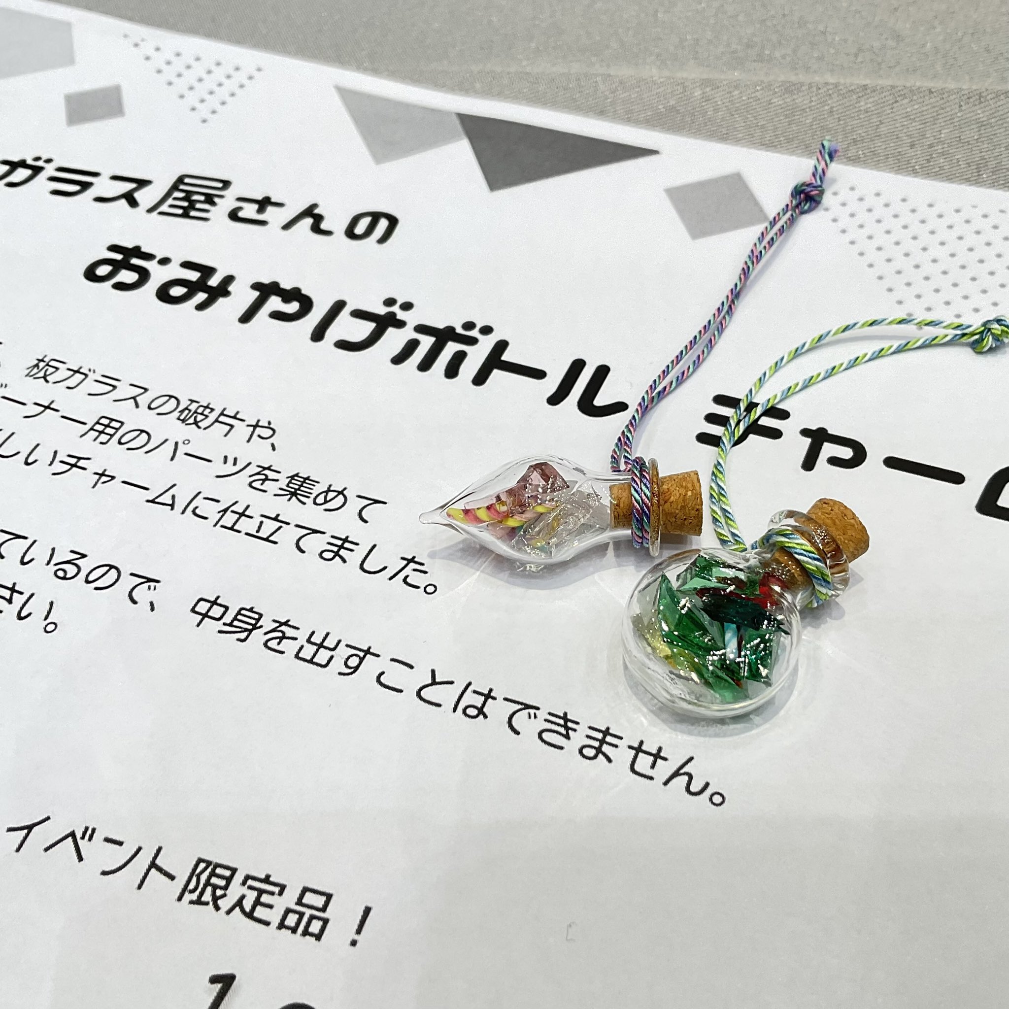 merry stroll ガラス雑貨 Merry stroll（ﾒﾘｰ ｽﾄﾛｰﾙ） ガラスアクセサリーとガラス小物