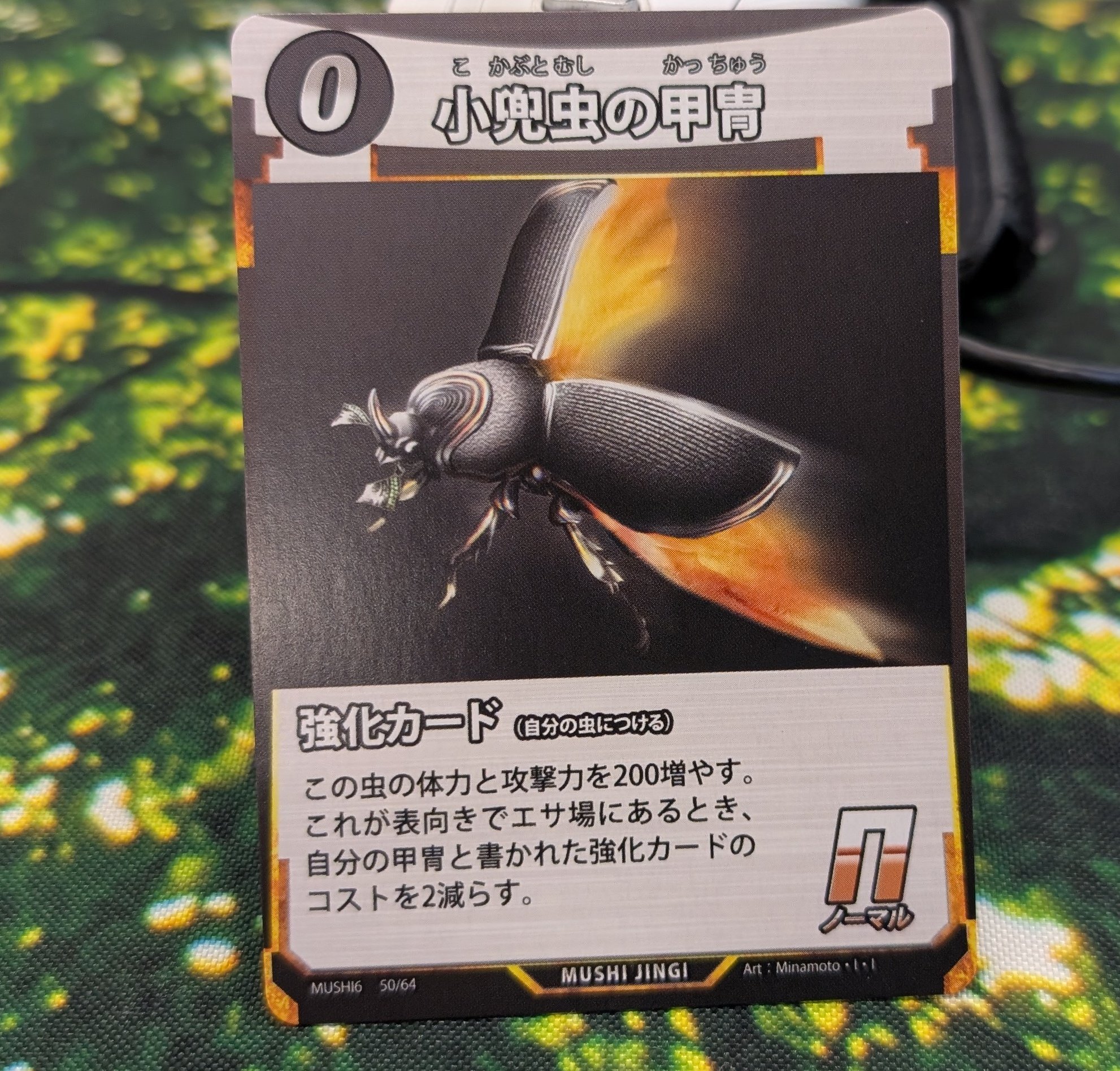 蟲神器小兜虫の甲冑