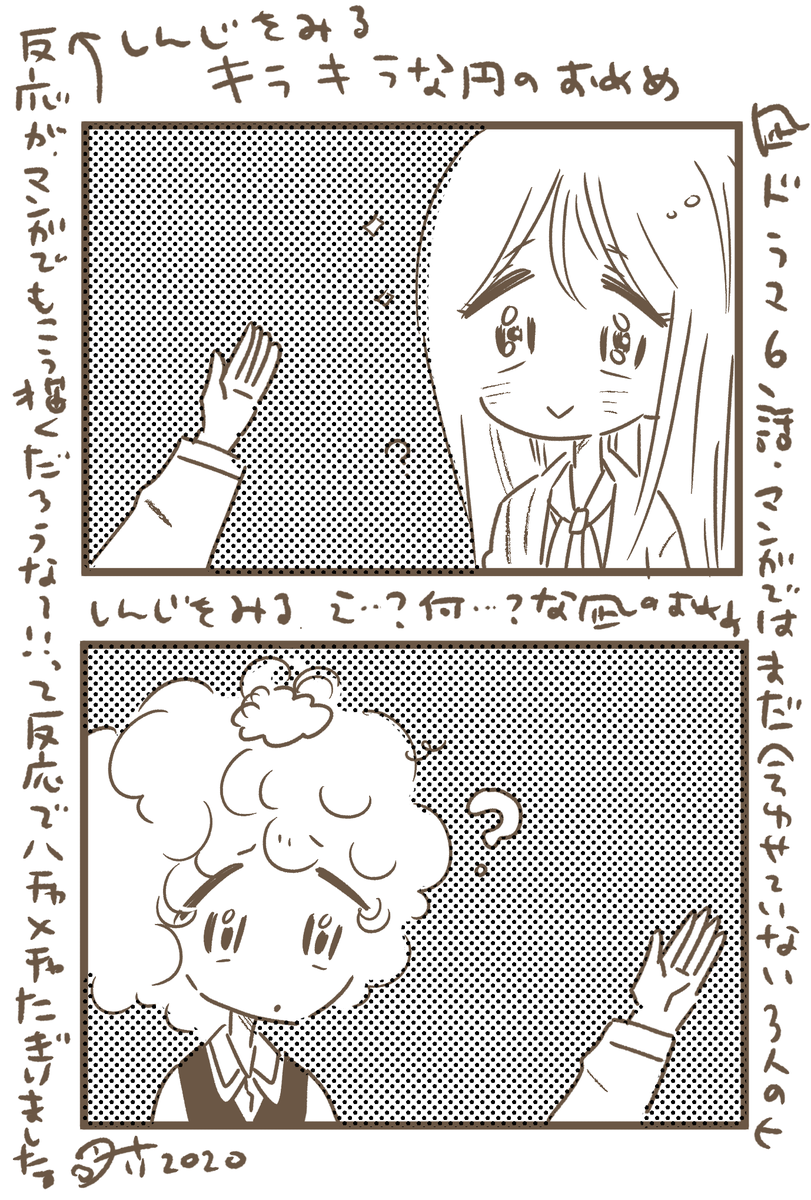 大好きすぎた凪ドラマ感想絵発掘されたので貼ります!原作マンガも今月完結巻出たのでよろしくお願いします!どっ完✌️✌️ 