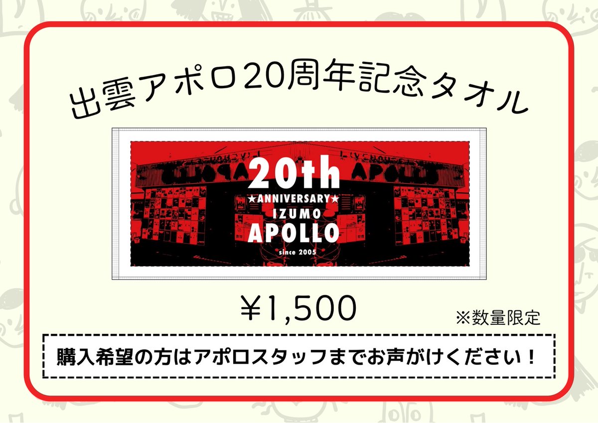 burst20010310's tweet photo. 今日の出雲アポロはこちら！
みんな続々会場入りしてます！
祭りだね🍺まだ間にあうので、あなたもライブハウスに来てね🤟 https://t.co/GK4bEvpoyp