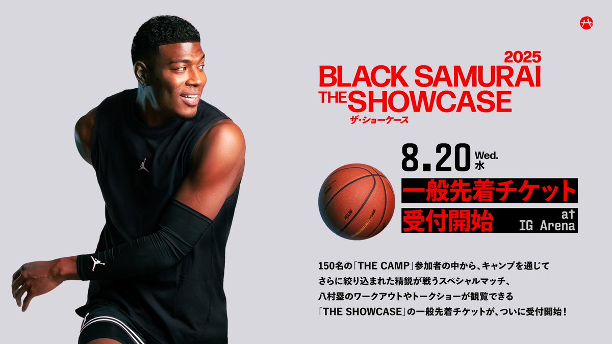 八村塁 TEAM G-SHOCK· BABY-G - 八村 塁 | G-SHOCK 腕時計