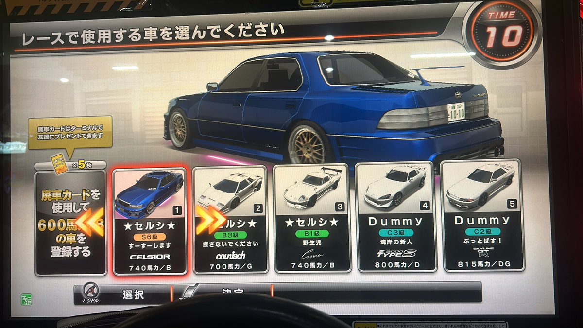 今日も湾岸湾岸あれ？