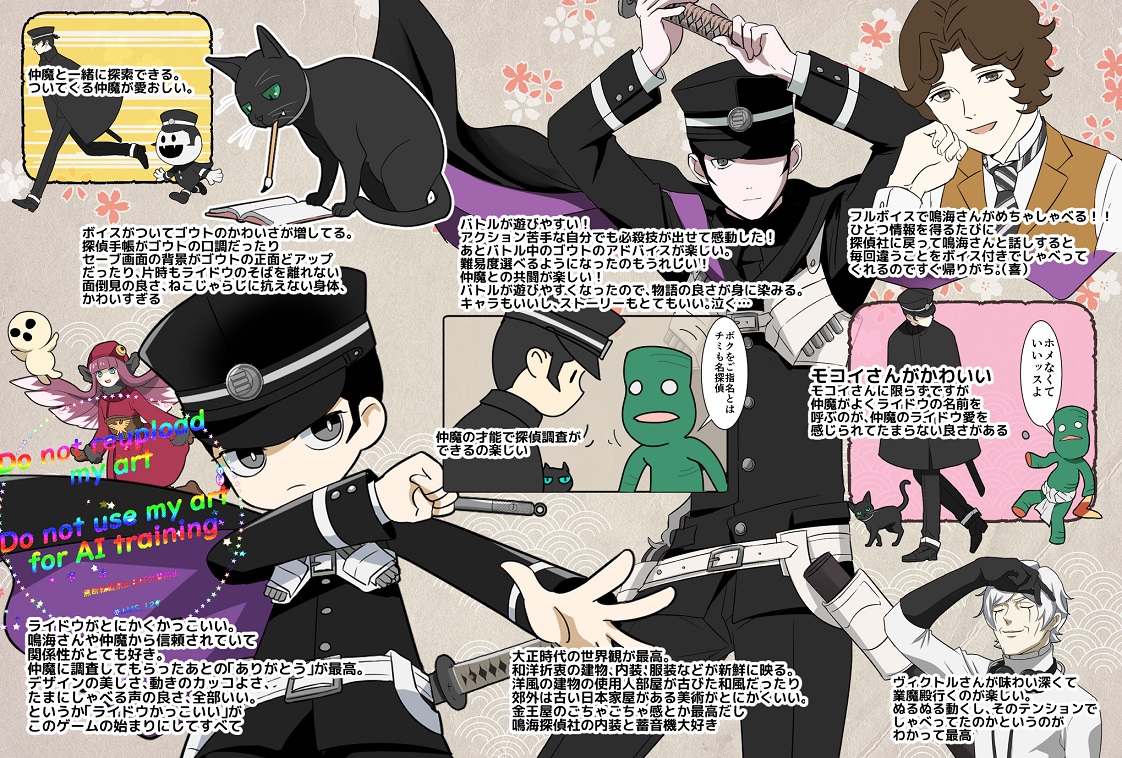 RAIDOUはいいぞ！！
#ライドウ感想