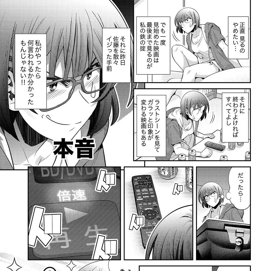 「木根さんの1人でキネマ」最新「映画に真剣に向き合う私がどうして倍速視聴をしようと思ったのか」回がニコニコ静画(https://t.co/RC13RwfzPf)でも公開中!クソつまんない映画を見てる時に感じる無限の時間、そのとき目の前にあるのはリモコン。遂に己のルールを破る時が来たか!木根さん!? 