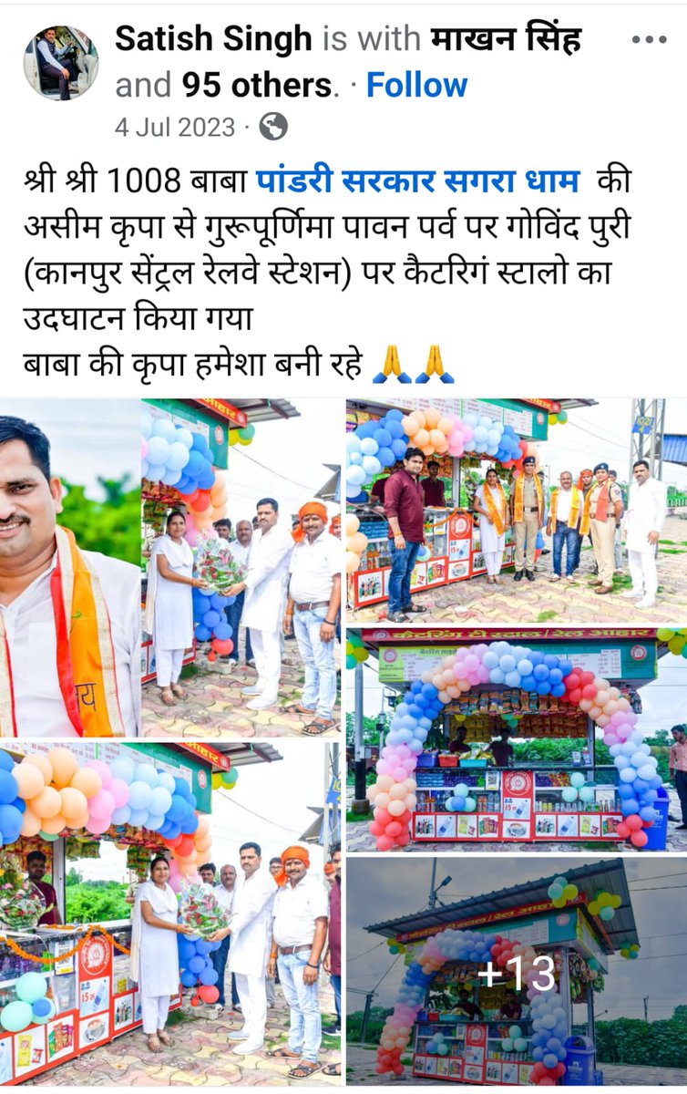 sachNO123's tweet photo. @AshvaniVaishna4 @CPRONCR @RailMinIndia @RailwaySeva @RPF_INDIA @rpfncr @GMNCR1
CNB, GOY पर बिना किसी टेंडर के स्टाल व फूड प्लाजा अपराधी चाचा भतीजा चला रहे है। जिम्मेदार इनकी फेकी हड्डी पाकर दुम हिला रहे। अवैध वेंडिंग, अनैतिक काम के दम पर डेली लाखो कमा रहे व RPF इनकी खादिम बनी। https://t.co/2psTZ9X3fH