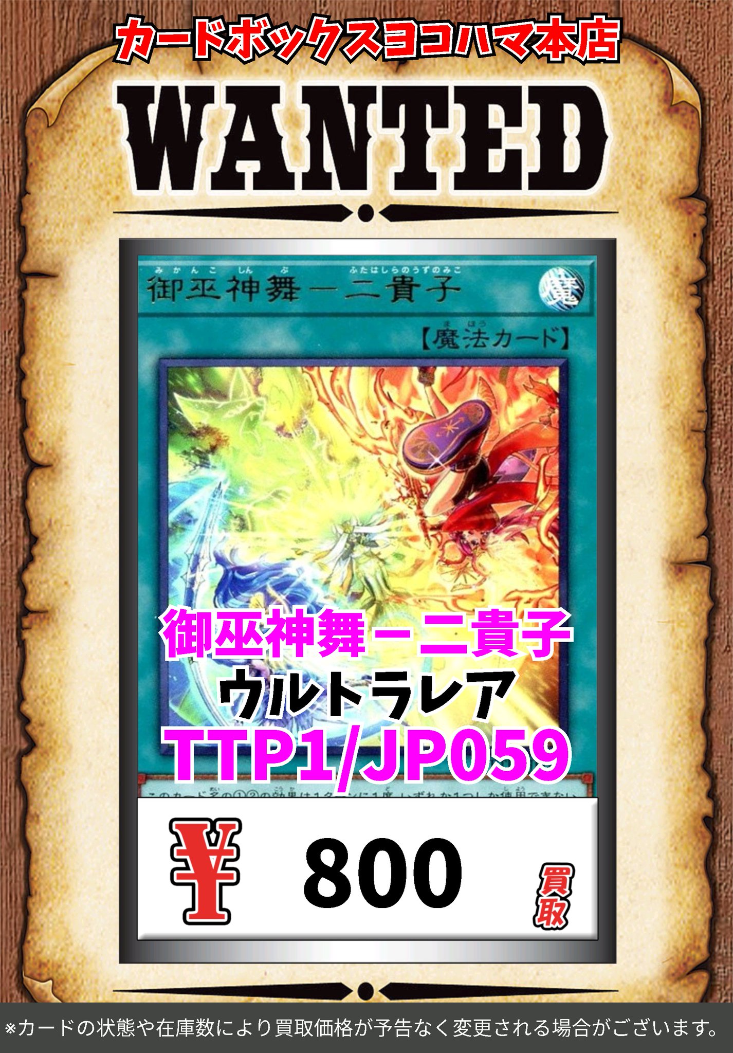 カードボックスヨコハマ本店 on X: 