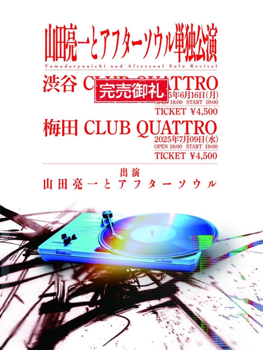 山田亮一 (@buzzmothersymd) / X