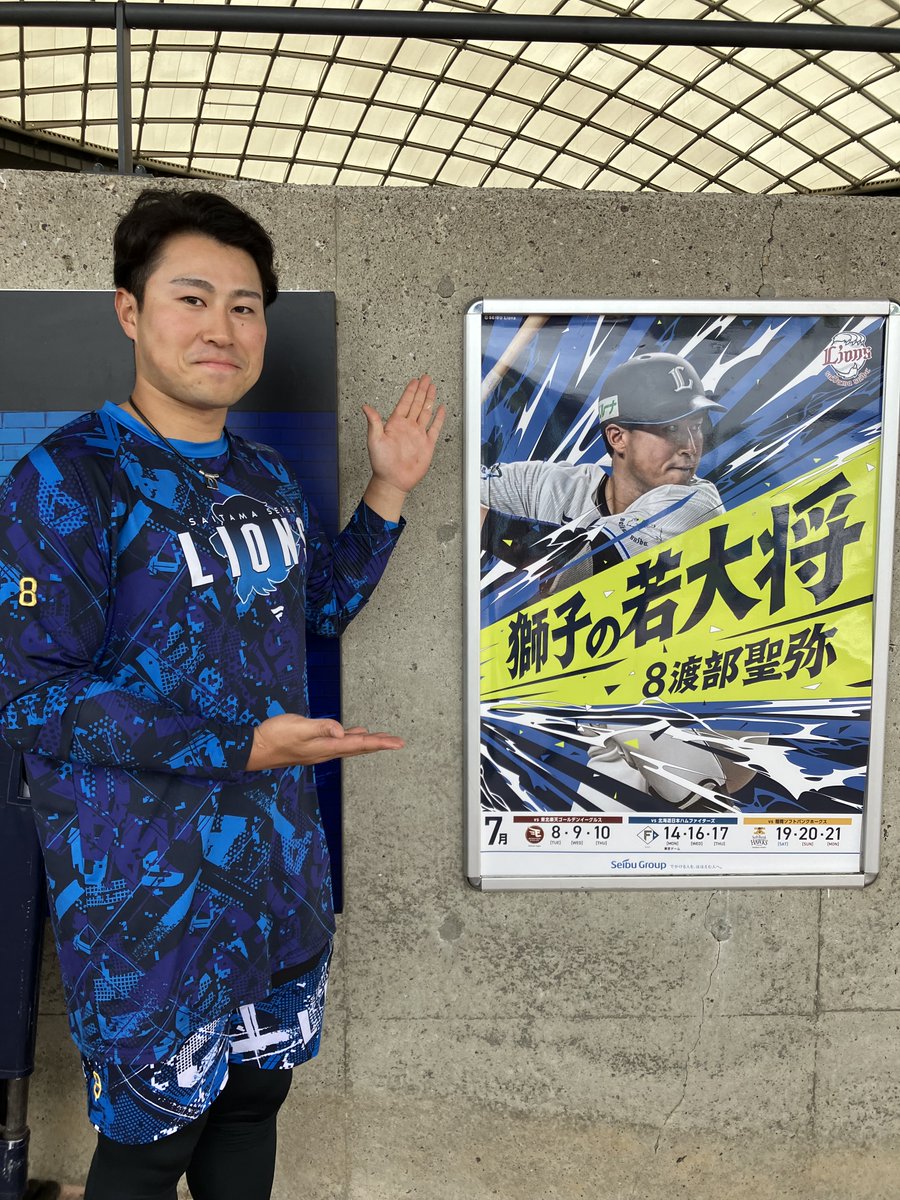 公式】埼玉西武ライオンズ グッズ on X: 