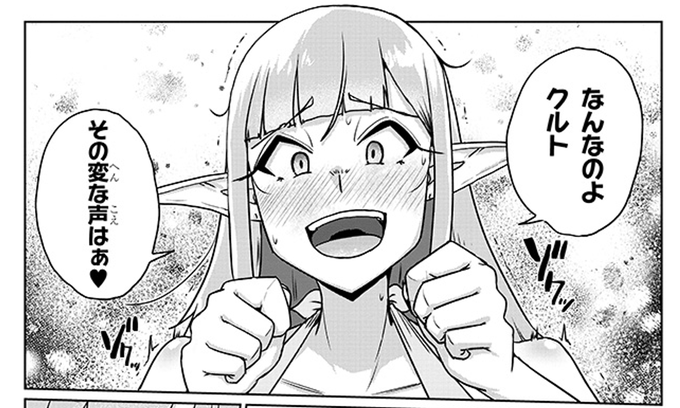 オナホはとっても刺激的!? 
「#聖液鍛冶屋のエロランタ」6話後半更新ですわ✨ https://t.co/8GFLKNET6o
カドコミアプリで全話公開中! 
ニコニコ漫画:https://t.co/uE6IKoA9zo
お楽しみいただけましたら、❤いいね⭐お気に入りよろしくですわ!💕
 #漫画 #カドコミ #ニコニコ漫画 #ムチムチ 