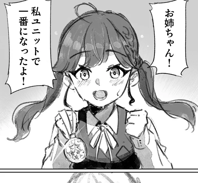 いつか描きあげたい燐羽漫画の1コマwip
 #学マス  #学マスFA 