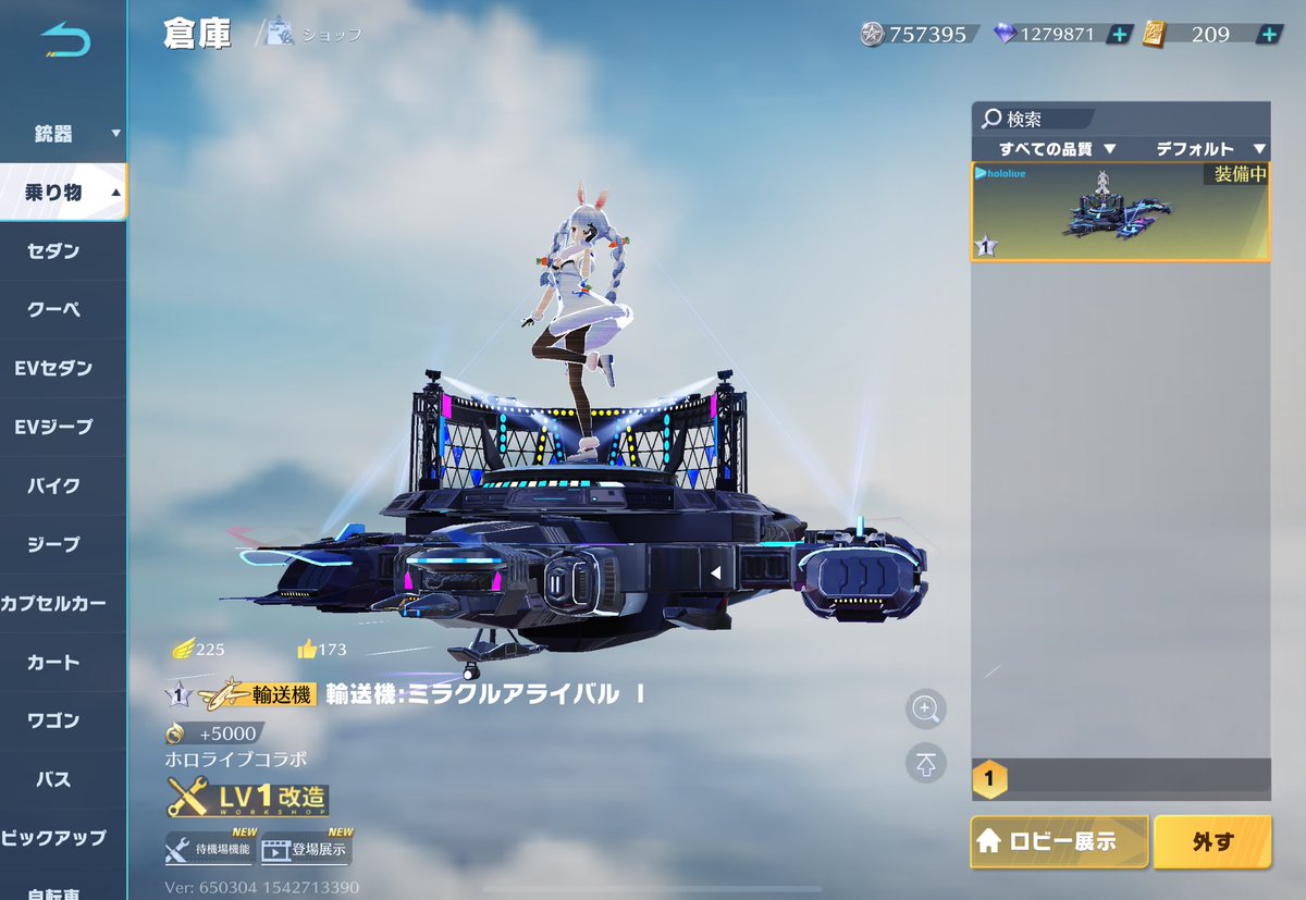 xx_pity's tweet image. 540連回してカプセルカー出なかったのに
輸送機当ててしまったカプセルカーどこ😢