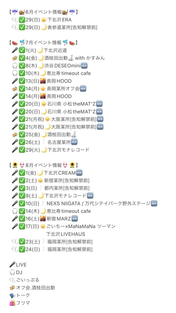 goichiiiii_info's tweet image. 【🗓️6.7.8月イベント情報🗓️】
※最新版
※変更あり
🎁ごいちーお目当て入場特典
物販時(自己申告制)お持ちのカメラ📱📸でツーorソロショ撮影
