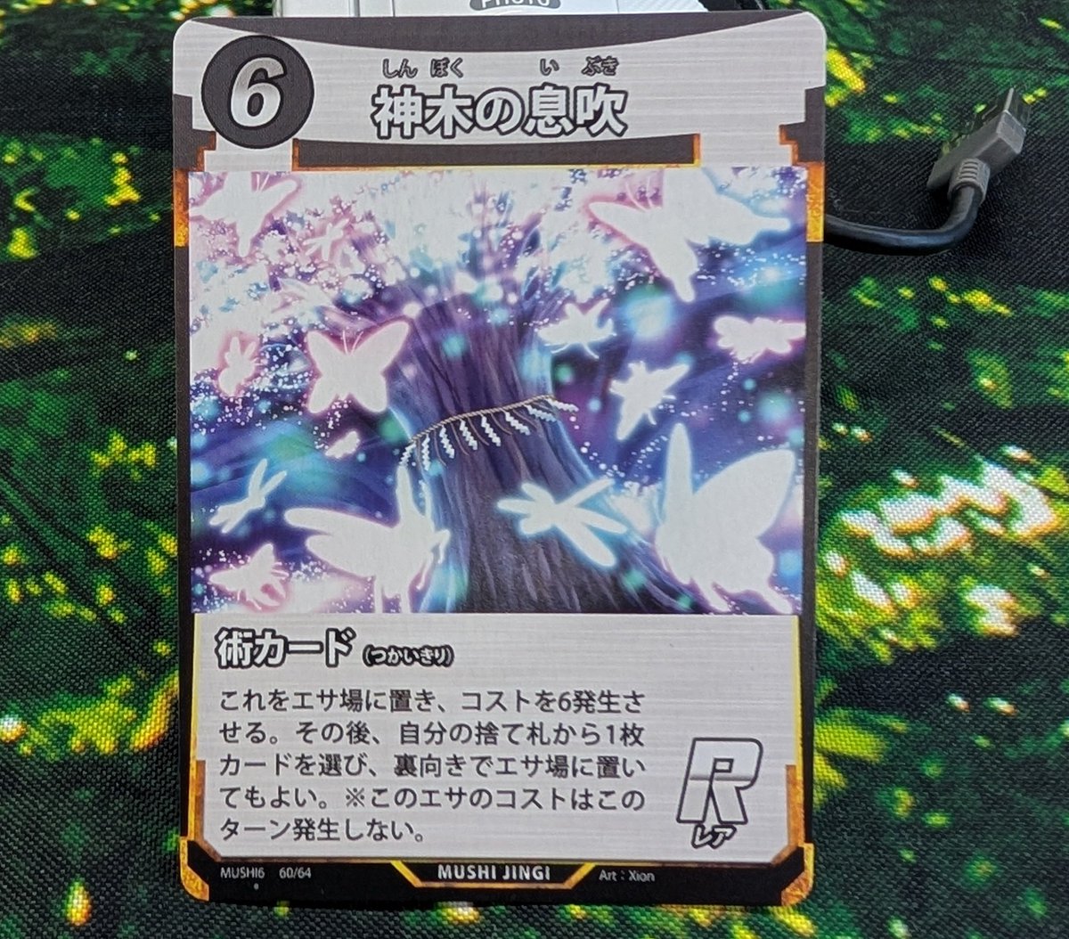 蟲神器 第6弾 新カード 神木の息吹！