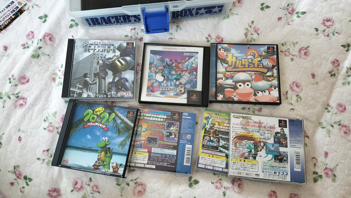実家に帰省中。
懐かしい。中学生の頃に大切にとってたゲームやら色々。ロックマンとかサルゲッチュ好きだったなぁ。