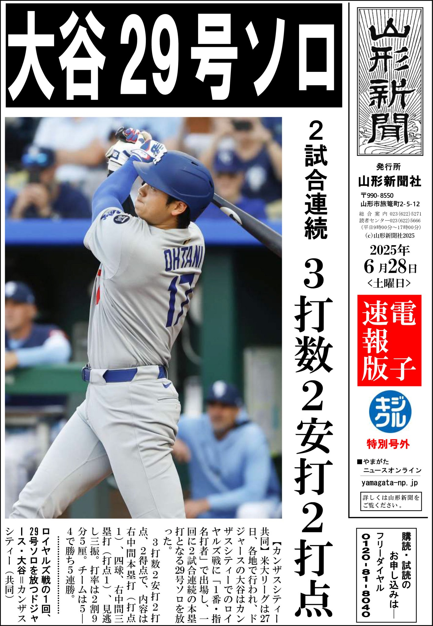 【非売品】大谷翔平　164km/h NPB record 証明書 非売品】大谷翔平 164km/h NPB record 証明書 2025年最新】日本