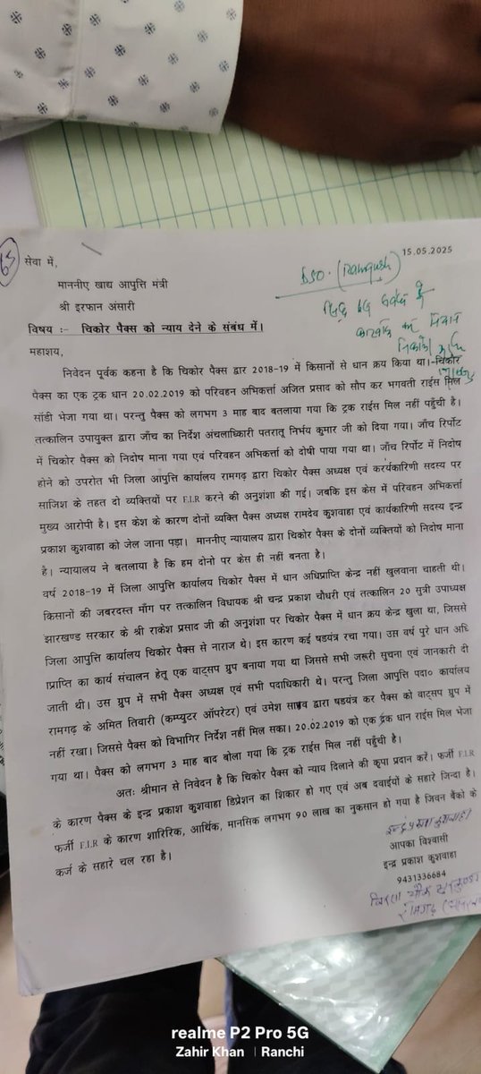 <a href="/ShilpiNehaTirki/">Shilpi Neha Tirkey</a> 
<a href="/jhar_governor/">Governor of Jharkhand</a> 
<a href="/HemantSorenJMM/">Hemant Soren</a> 
<a href="/BJP4Jharkhand/">BJP JHARKHAND</a> 
<a href="/RakeshPrasadBJP/">Rakesh Prasad</a> 
<a href="/DC_Ramgarh/">DC Ramgarh</a>