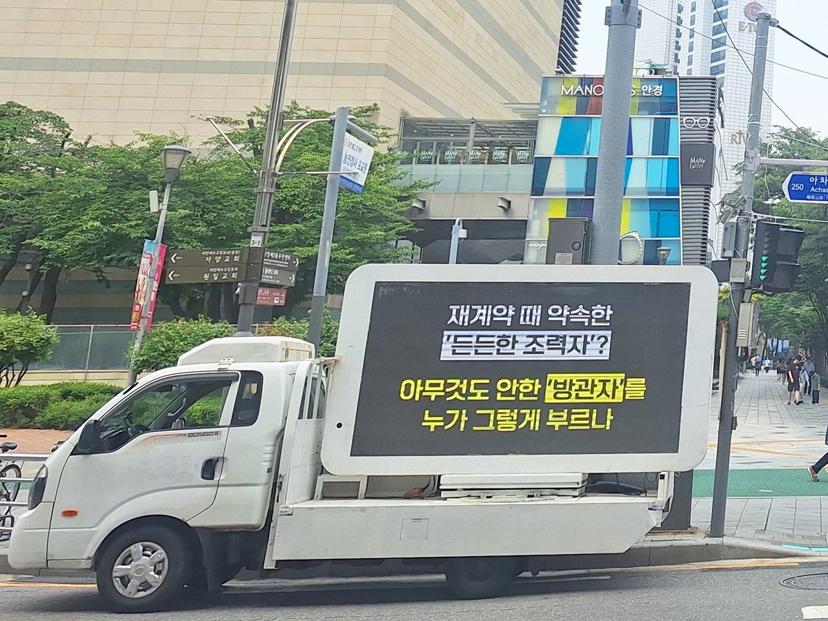 protect_svt17's tweet image. 🚛 이동 트럭 상황 공유🚛
서울 주요 스팟을 돌며 운행 중이며,  
[건대] 상황을 공유 드립니다.
#플레디스_세븐틴_보호해 
#악플러잡는날까지_캐럿이푹쉬니 #HYBE_PLEDIS_ProtectSVT