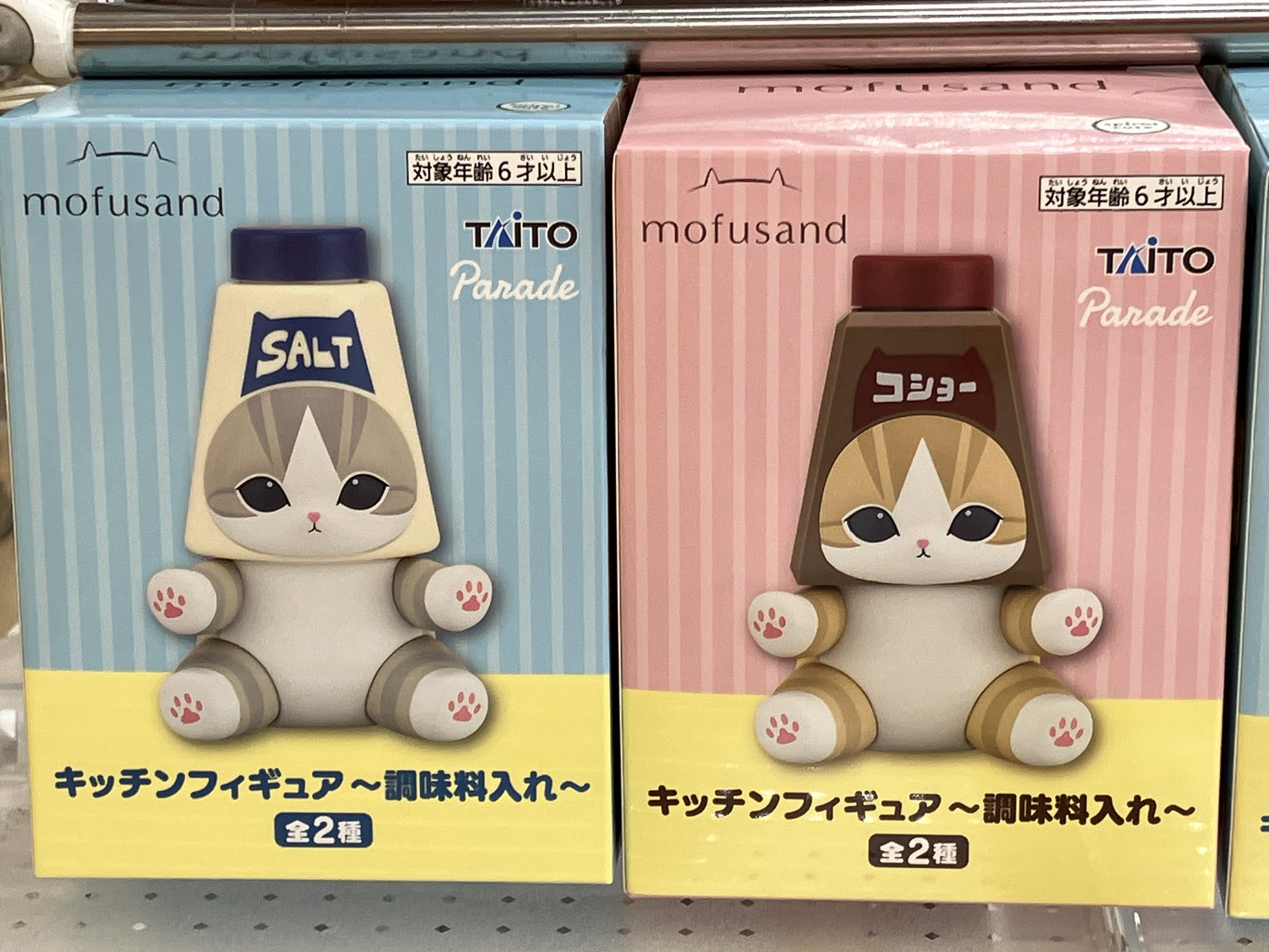 mofusand キッチンフィギュア調味料入れ